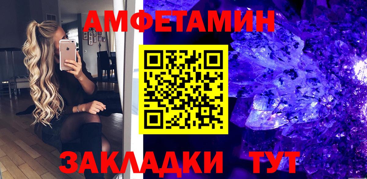 АМФЕТАМИН 97% Южноуральск