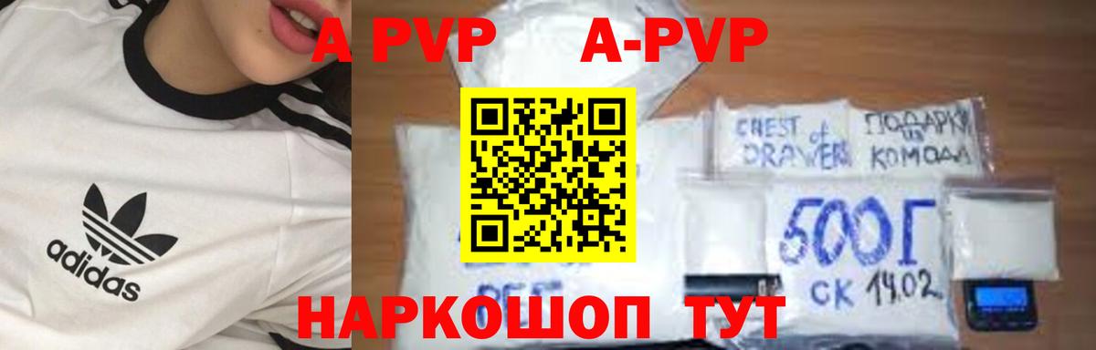 А ПВП СК  Вход с VPN  Alpha PVP VHQ  где купить наркоту  Южноуральск 