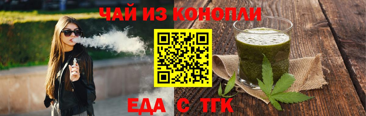 Печенье с ТГК конопля  Вход с VPN  Южноуральск 