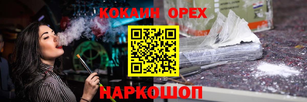 Южноуральск  КОКАИН VHQ  цена наркотик  Вход с VPN  Кокаин Боливия  Cocaine 