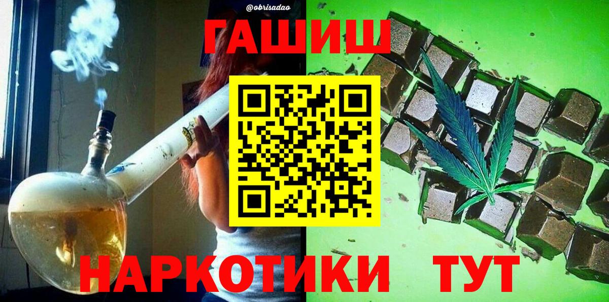 Южноуральск  ГАШИШ ice o lator  Вход с VPN 