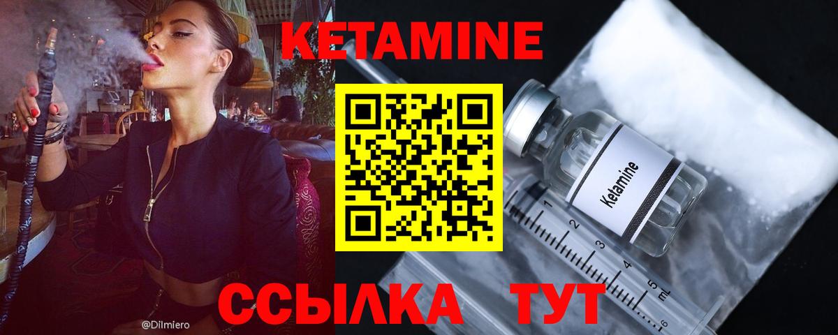 Южноуральск  КЕТАМИН ketamine  Кетамин ketamine  блэк спрут ТОР  мориарти формула  Вход с VPN 