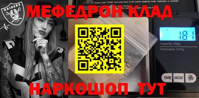 меф VHQ Моздок