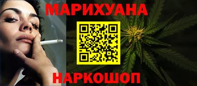 марихуана Мариинск