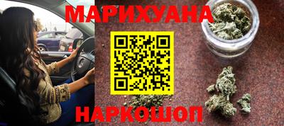 марихуана Мариинск