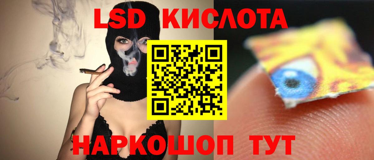 Лсд 25 экстази ecstasy Южноуральск