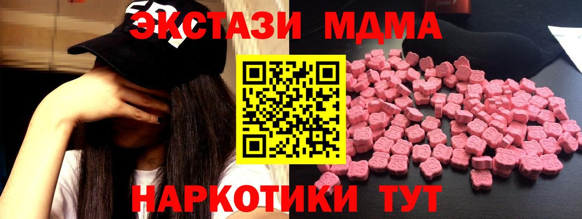 MDMA Molly  MDMA crystal  MDMA  Южноуральск  Вход с VPN 