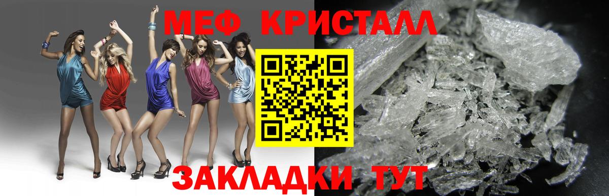 Меф мяу мяу  Вход с VPN  Южноуральск  МЯУ-МЯУ  Меф VHQ 