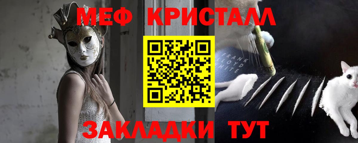 МЕФ мука Южноуральск