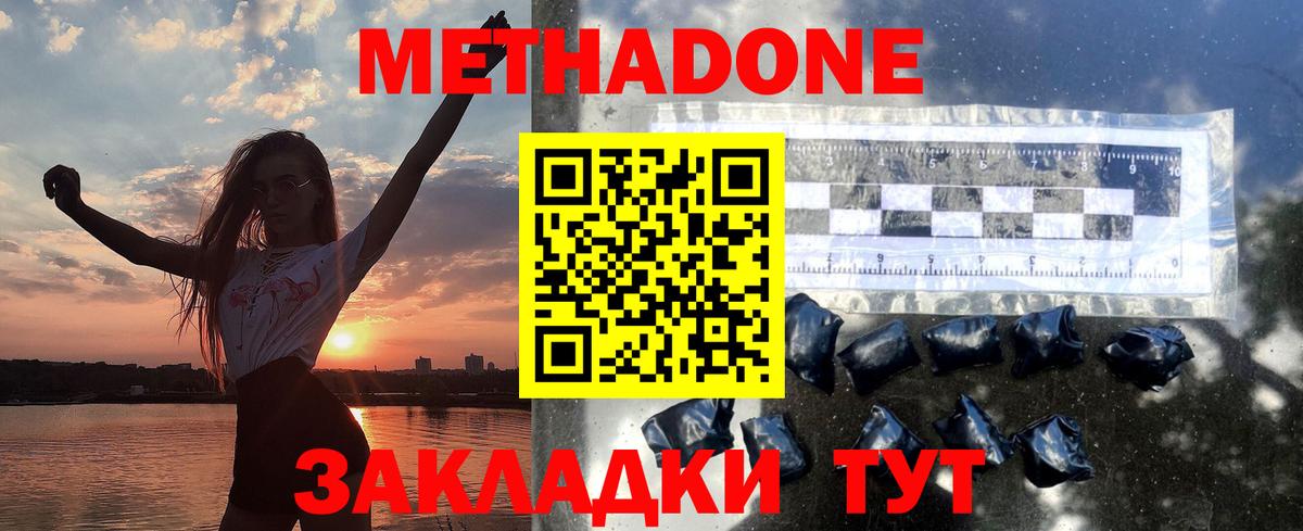 Южноуральск  МЕТАДОН мёд  Вход с VPN  МЕТАДОН мёд 