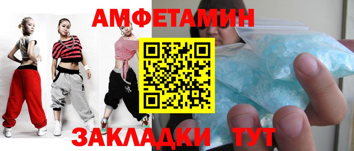 Метамфетамин кристалл Южноуральск