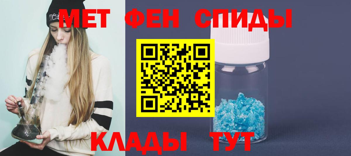 МЕТАМФЕТАМИН пудра  МЕТАМФЕТАМИН пудра  Южноуральск  МЕТАМФЕТАМИН  Вход с VPN 