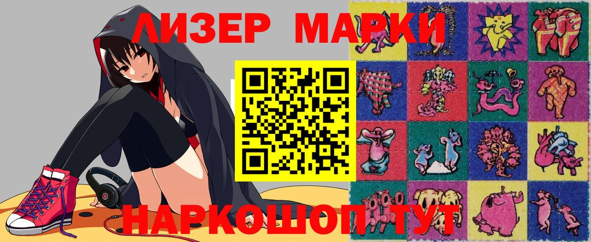 Марки N-bome 1,8мг Южноуральск
