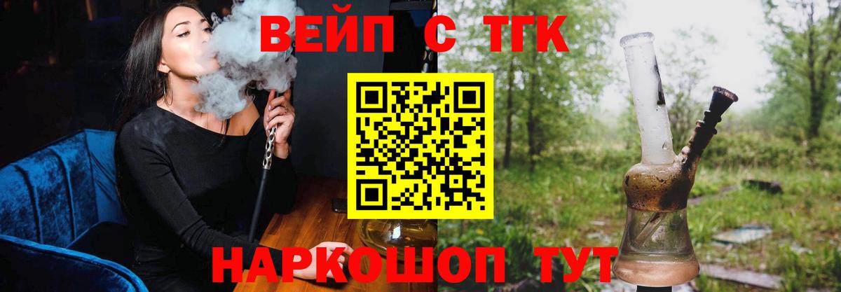 хочу   Дистиллят ТГК вейп  Вход с VPN  Дистиллят ТГК вейп с тгк  Южноуральск 