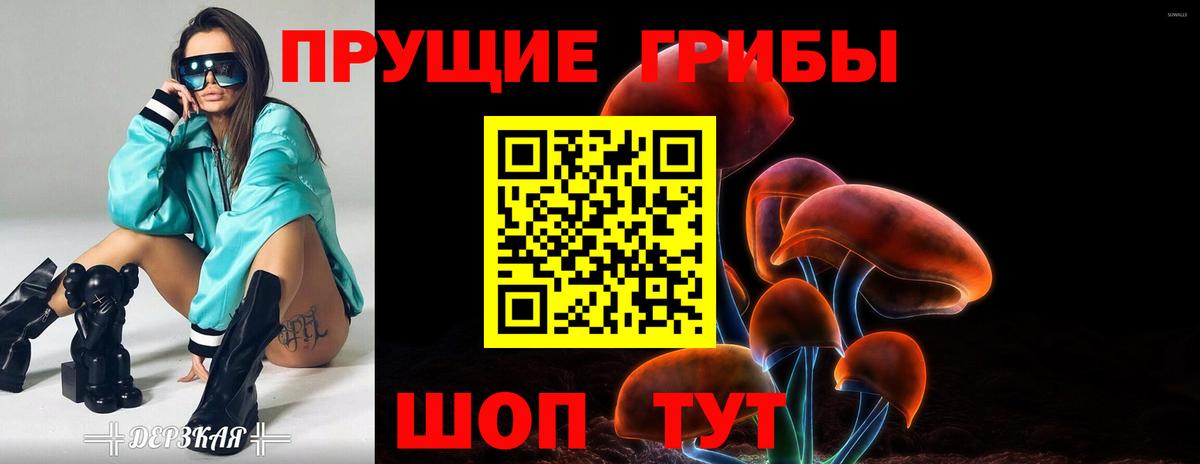 Галлюциногенные грибы MAGIC MUSHROOMS  Псилоцибиновые грибы MAGIC MUSHROOMS  Вход с VPN  Южноуральск 