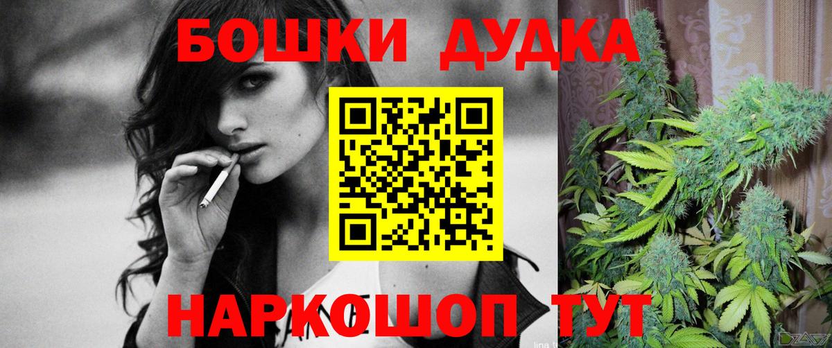 Южноуральск  Конопля семена  МАРИХУАНА Ganja  Шишки марихуана индика  Вход с VPN 